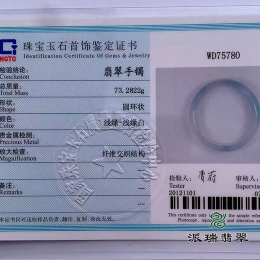 派瑞翡翠 翡翠手镯 糯种 绿色 飘花 商品图4