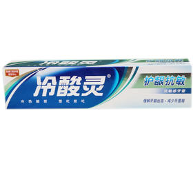 冷酸灵护龈抗敏180g （Y）