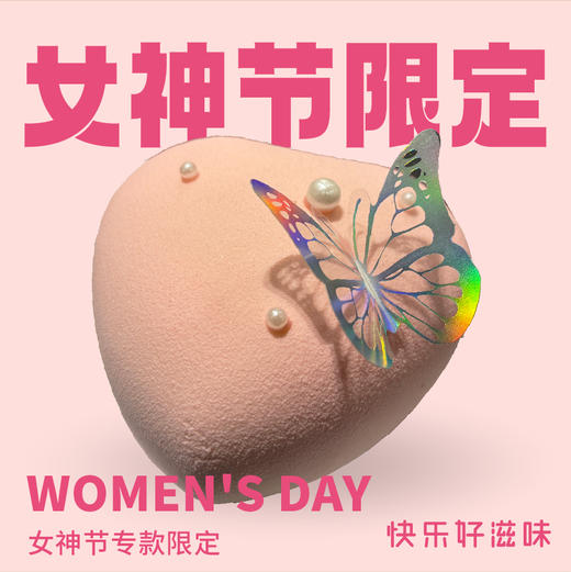 翩翩悦己慕斯西点 商品图0