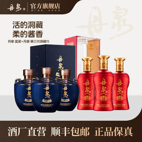 【特惠组合】丹泉蓝瓷3瓶+第三代洞藏15 3瓶 500ml*6