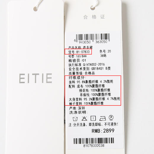 EITIE爱特爱新中式立领修身显瘦蕾丝蕾丝拼接连衣裙春季新款8107833 商品图6