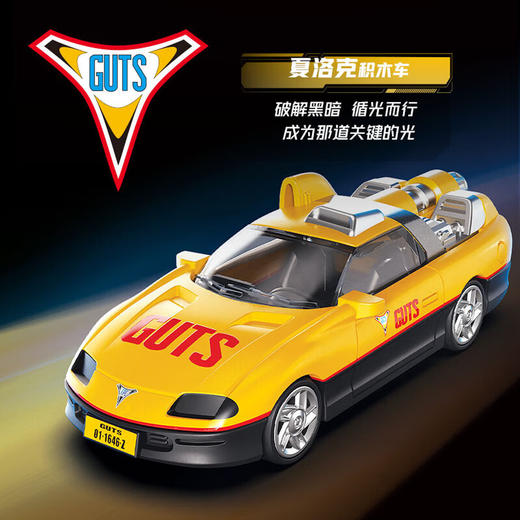 布鲁可 布鲁可积木车-奥特曼-C01-银河驱动BLKC75605 商品图4