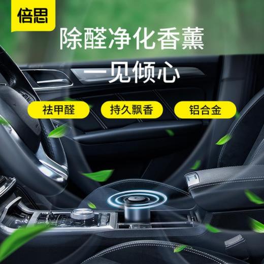 倍思 波纹车载杯座式香薰 汽车用品车内摆件 商品图3