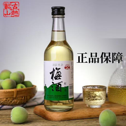 [果酒]古越龙山果酒青梅酒330ml 商品图0