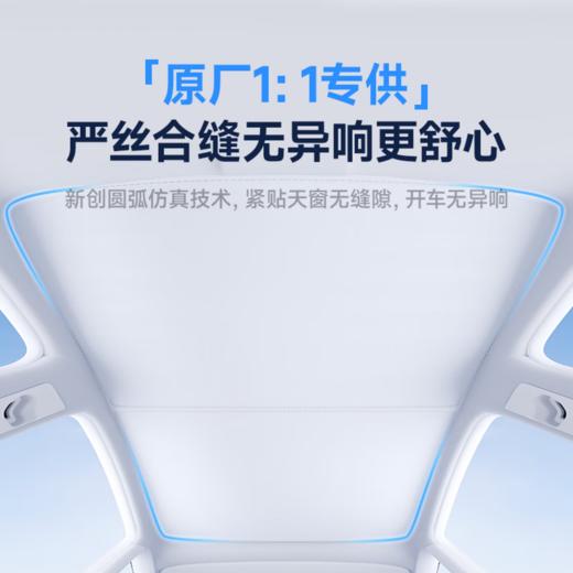 【京东热销榜TOP1/全网热销10W+】倍思 T-Space 汽车遮阳帘 特斯拉专用Model Y（双层）天窗天幕防晒 隔热遮阳挡板 商品图5