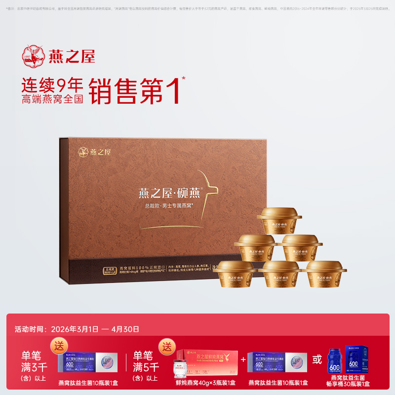 158g碗燕 S600·总裁款