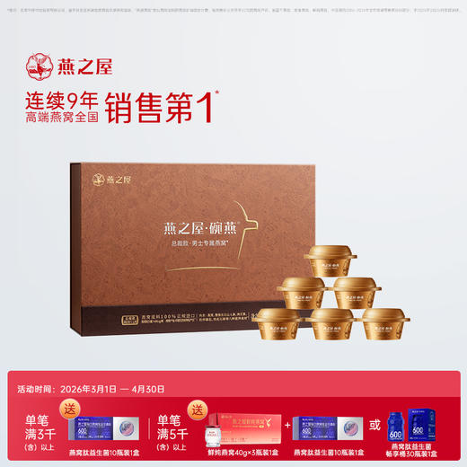 158g碗燕 S600·总裁款 商品图0