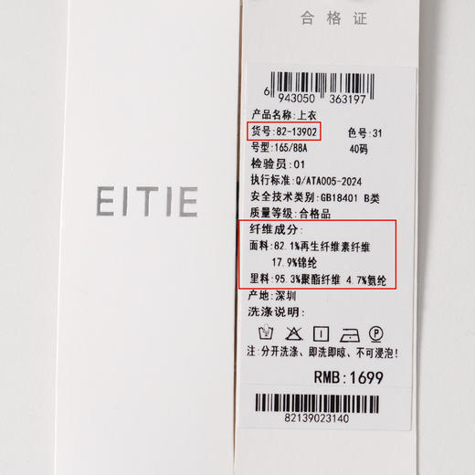 EITIE爱特爱夏季新款气质V领显瘦修身无袖百搭上衣8213902 商品图6