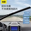 【天猫旗舰店销量2000+】倍思汽车雨翼雨刮修复器 商品缩略图3