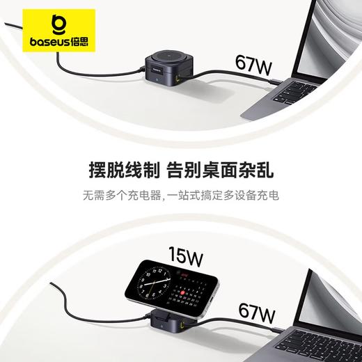 倍思（BASEUS）MagPro qi2 67W 二合一磁吸无线充电器 BSW-540 商品图2