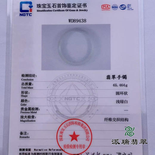 派瑞翡翠 翡翠手镯 糯种 浅绿色 商品图4
