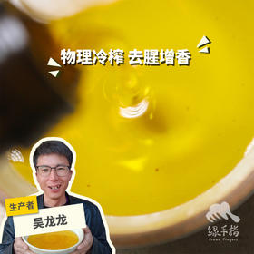 生态紫苏籽油 |合作生产*Eco-Perilla Seed  Oil | Coproduct