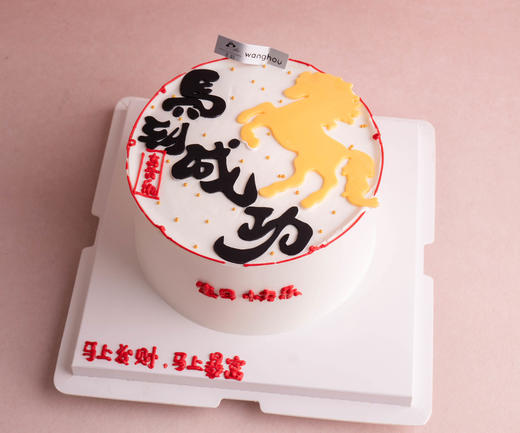 马到成功（提前4小时预定） 商品图0