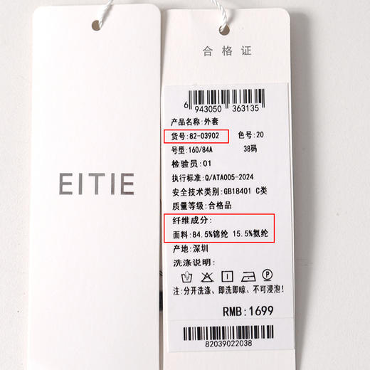 EITIE爱特爱休闲拉链无袖短款外套夏季新款8203902 商品图6