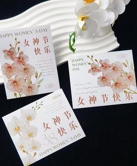 3.8芭蕾风女神节定制款    女神卡片系列