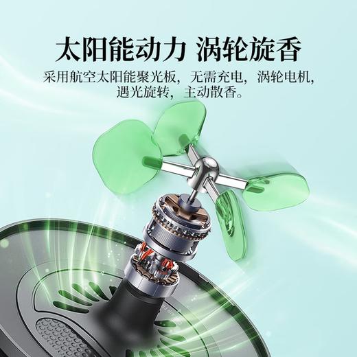 倍思 悬浮 太阳能车载香薰 中控台香氛车内摆件 除醛祛异味 BS-CX018 商品图5