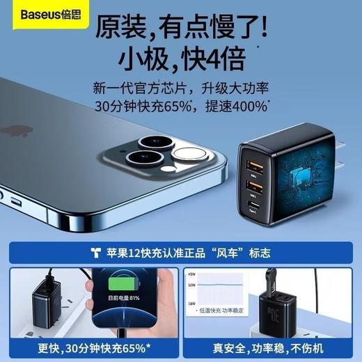 【3C认证】倍思 小极快充充电器2U+C 30W中规 白色 多口快充头 宽幅电压全球通用 智能芯片 商品图2