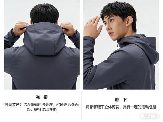 KL小树PCM相变温控男士软壳冲锋衣  商品图6