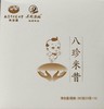 Z【现货】八珍米昔  关雎药膳 14袋/ 盒【食养食疗】【此产品参加满199包邮】 商品缩略图2