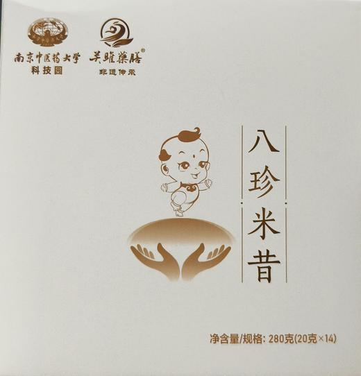 Z【现货】八珍米昔  关雎药膳 14袋/ 盒【食养食疗】【此产品参加满199包邮】 商品图2