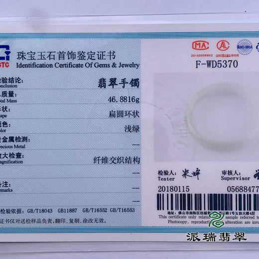 派瑞翡翠 翡翠手镯 糯种 春彩 商品图4