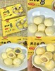 大家乐 大黄米汤圆 商品缩略图0