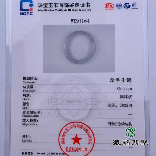 派瑞翡翠 翡翠手镯 糯种 绿色 飘花 商品图4