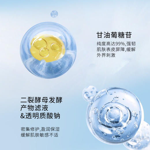 完美纪元泛醇精研修护面膜(25ml*5片/盒)＊2  B5面膜 商品图2