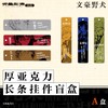 文豪野犬 厚亚克力长条挂件 A盒 6包/盒 国谷 商品缩略图0