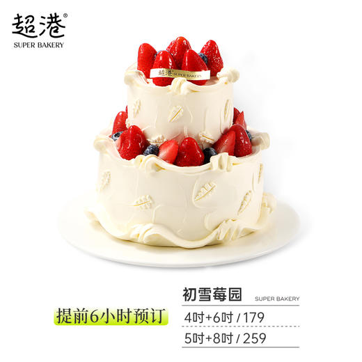 初雪莓园 生日蛋糕 商品图2