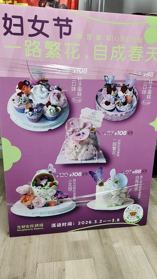 A4妇女节广告 商品图0