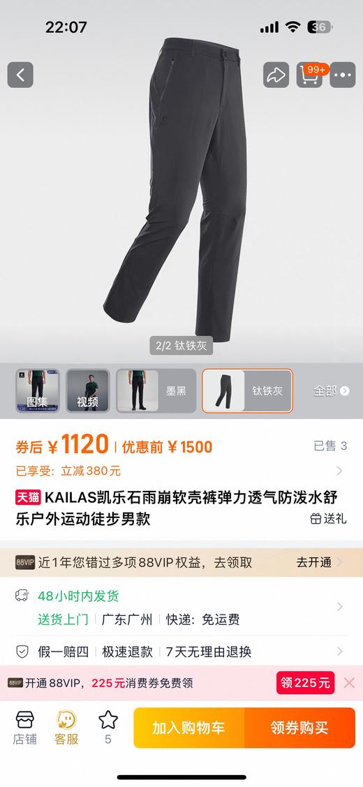 现货 只抢到三十多条..KLS小太阳家的雨崩系列春款软壳裤...弹力质感相当哇塞... 商品图1