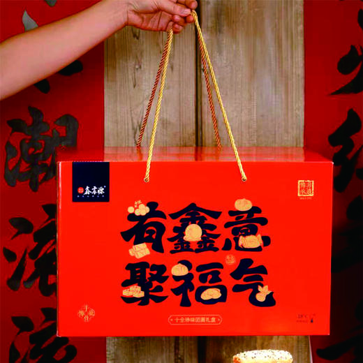 元宵点心组合 商品图0