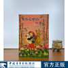 丽丽安娜的秘密--熊猫宝宝找妈妈【德】唐雅·史都娜 著 ，梅从梅 译 中国青年出版社 商品缩略图0