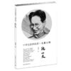 中学生延伸阅读•大家小传沈从文 傅晓红著 中国青年出版社 商品缩略图2