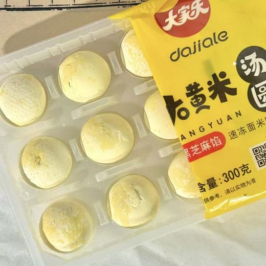 大家乐 大黄米汤圆 商品图5