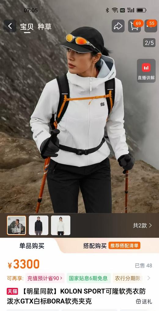 小树KL女士软壳冲锋衣   城市与山野的无缝切换 商品图1