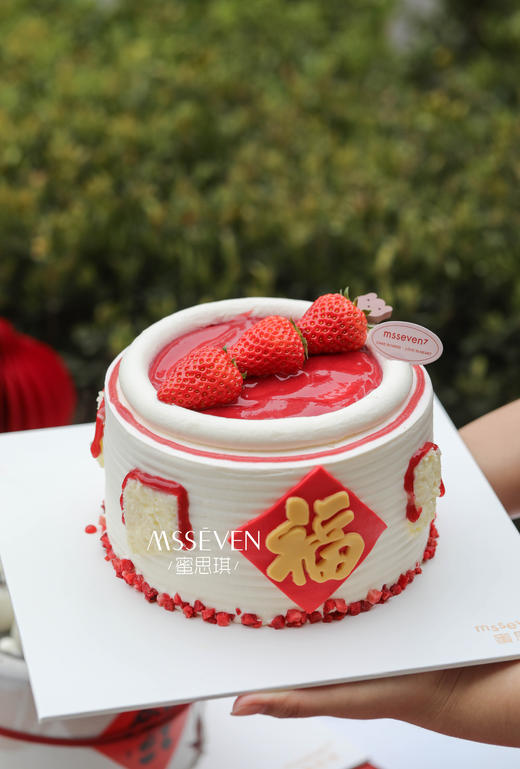 福气多多·草莓酸奶奶皮子 商品图1