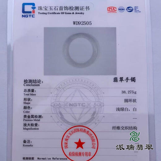 派瑞翡翠 翡翠手镯 糯种 白色 商品图4