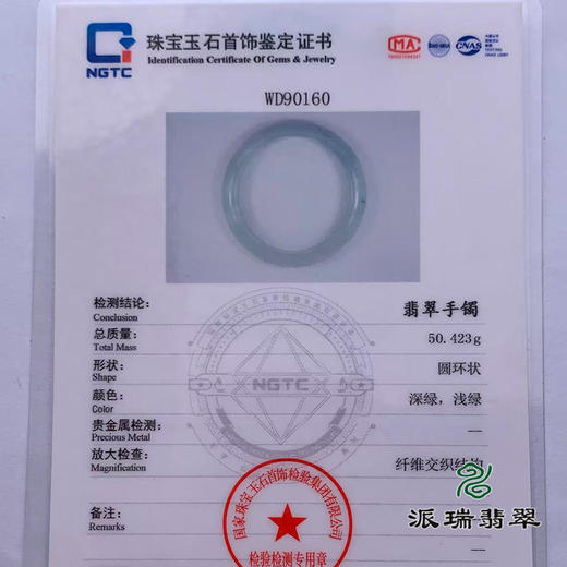 派瑞翡翠 翡翠手镯 糯种 绿色 飘花 商品图4