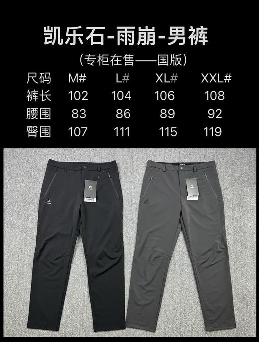 现货 只抢到三十多条..KLS小太阳家的雨崩系列春款软壳裤...弹力质感相当哇塞... 商品图8