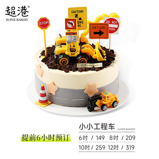童趣·小小工程车·生日蛋糕 商品图2