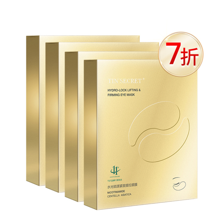 【女神节】TIN'SECRET水光锁源净澈（眼膜（6g*5对/盒）*4盒