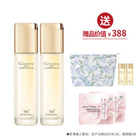 【焕新季】TST黄金秘钥蕴能柔肤水120ml*2 送中样水