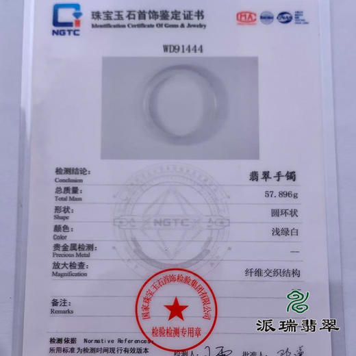 派瑞翡翠 翡翠手镯 糯种 淡紫色 商品图4