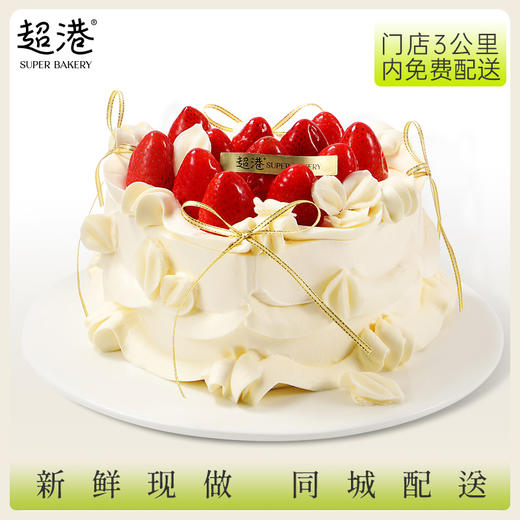 莓莓心动 生日蛋糕 商品图1