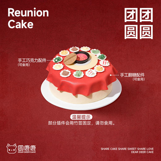 团团圆圆（表面为可食用巧克力） 商品图1