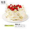 莓莓心动 生日蛋糕 商品缩略图2