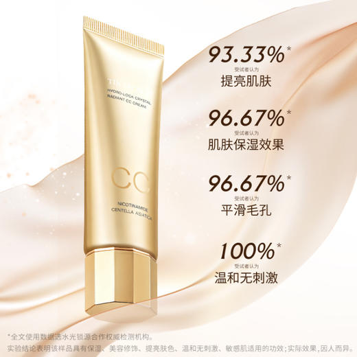 【女神节】水光锁源晶璨焕颜CC霜30g*2 商品图4