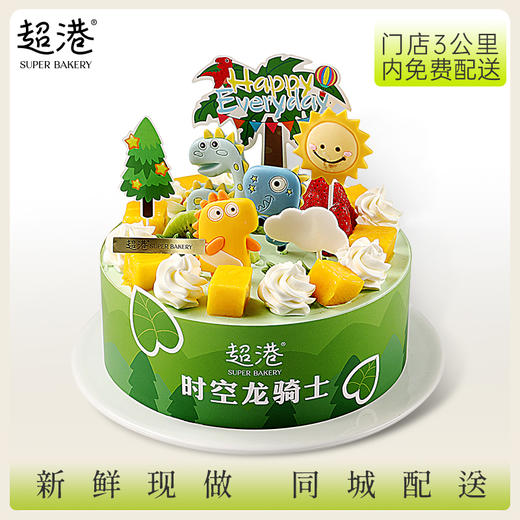 童趣·侏罗纪公园·生日蛋糕 商品图1